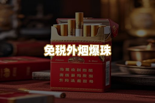 越南代工烟
